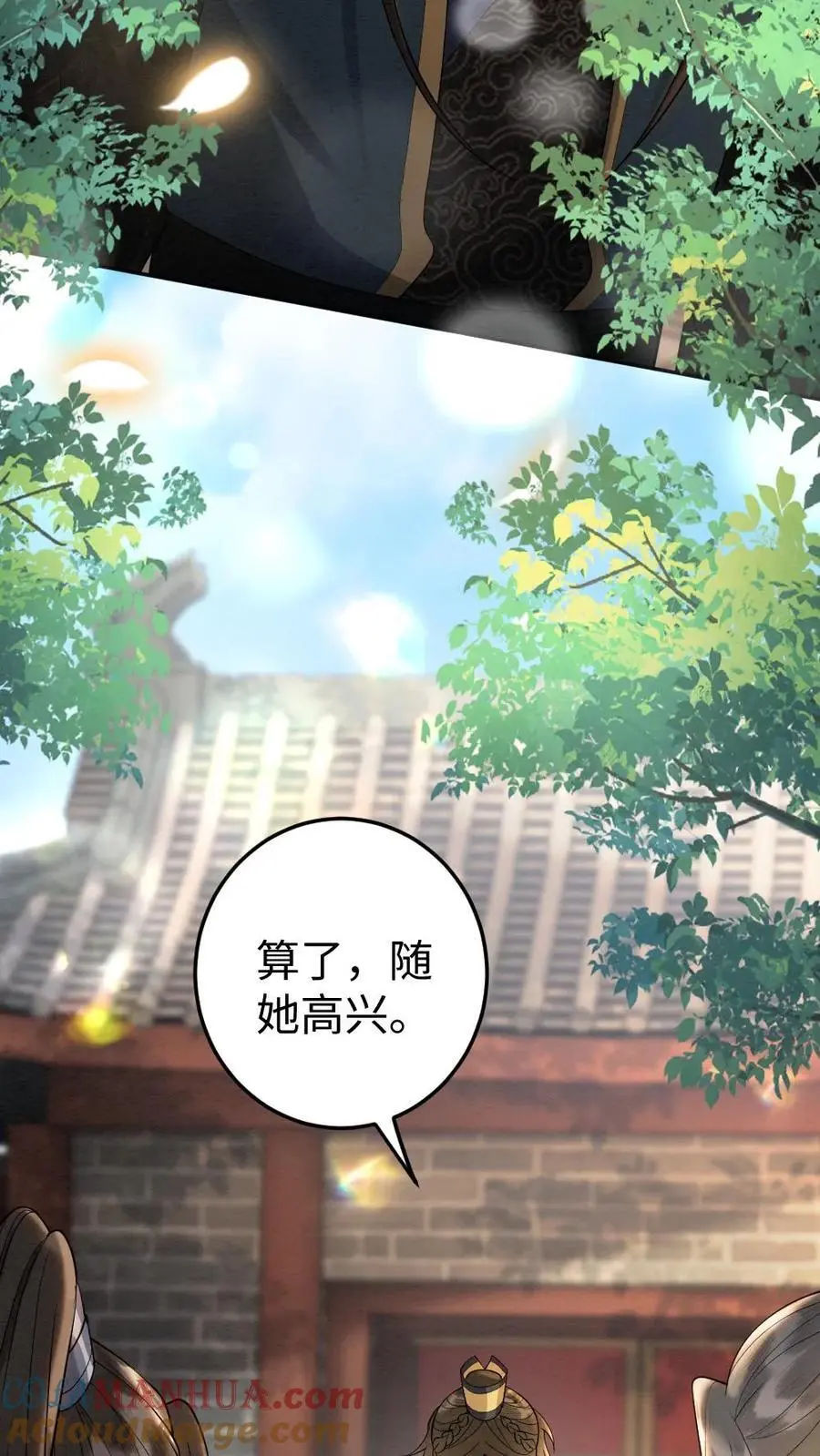 第110话 闹事 第7页