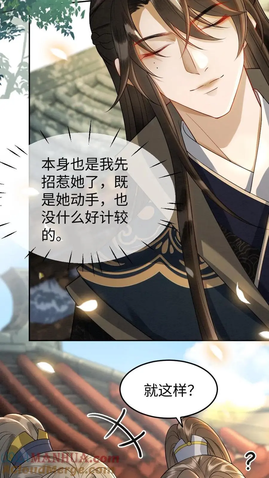 第110话 闹事 第9页