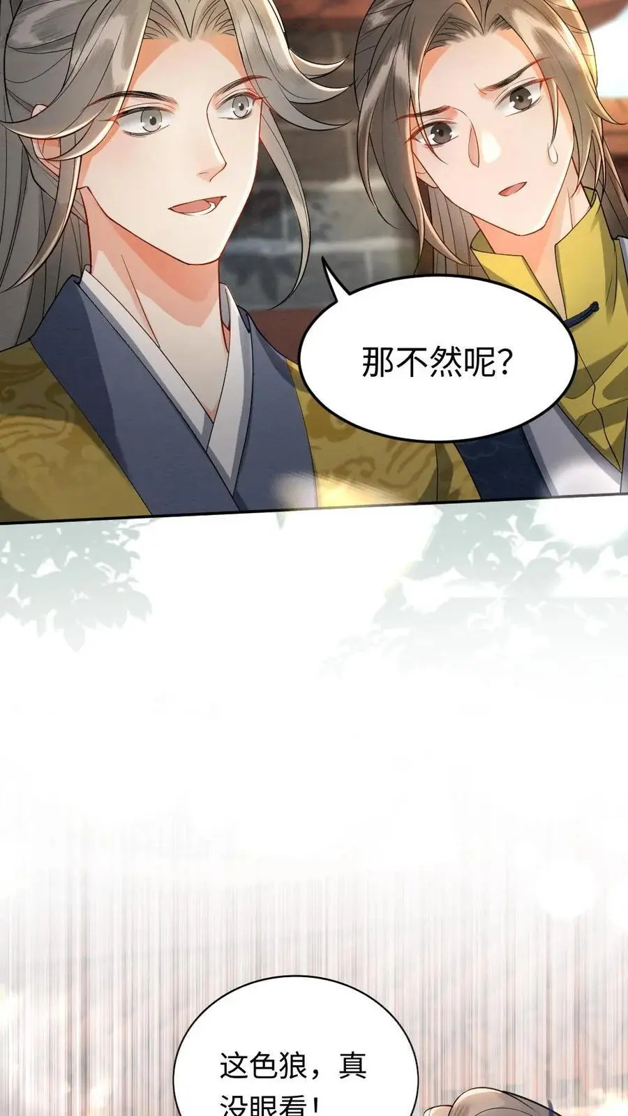 第110话 闹事 第10页