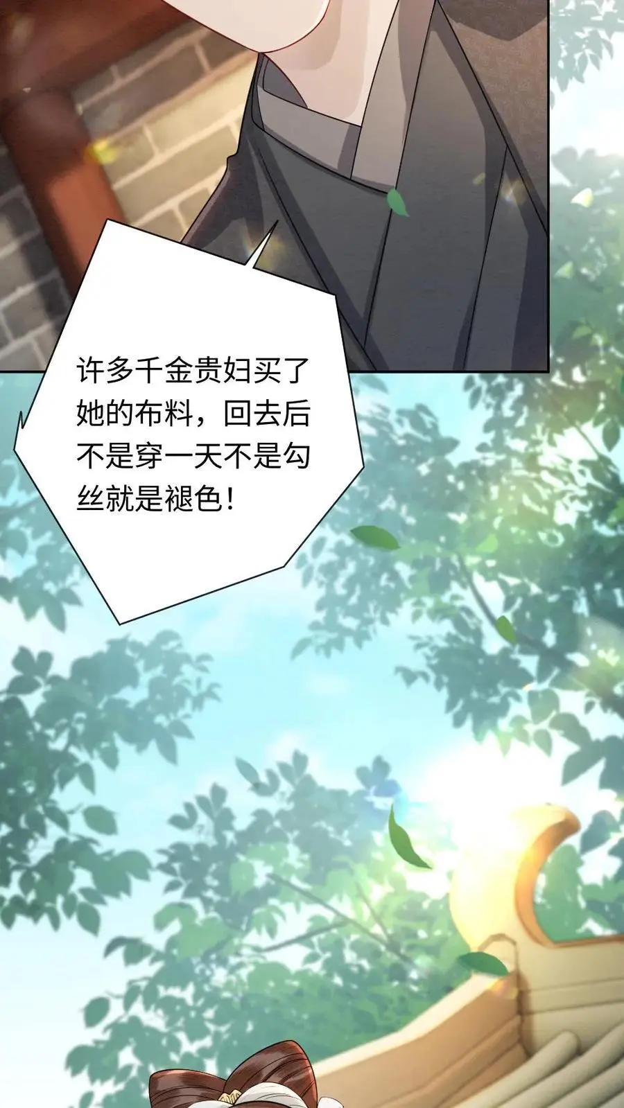 第110话 闹事 第14页