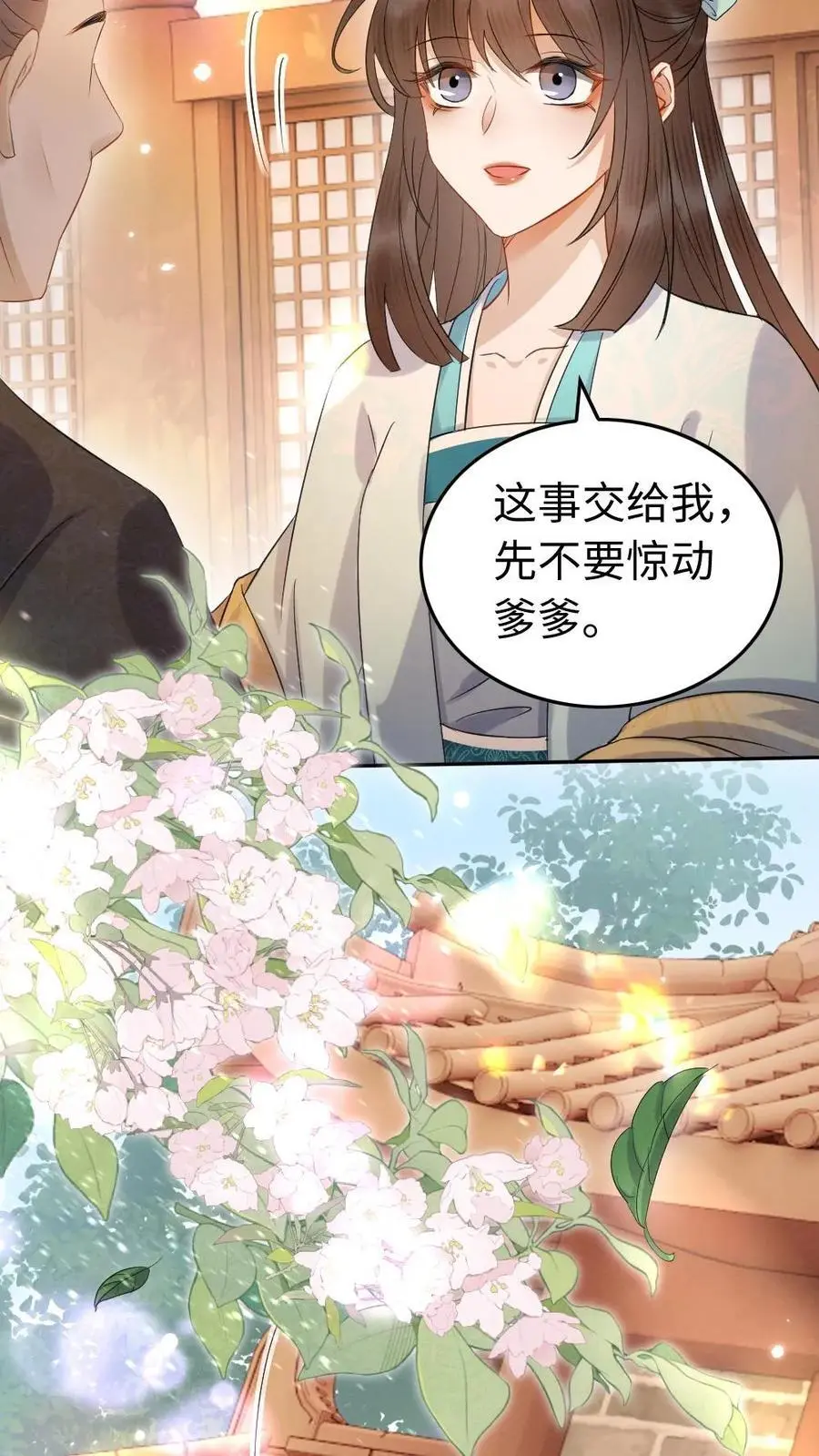 第110话 闹事 第18页