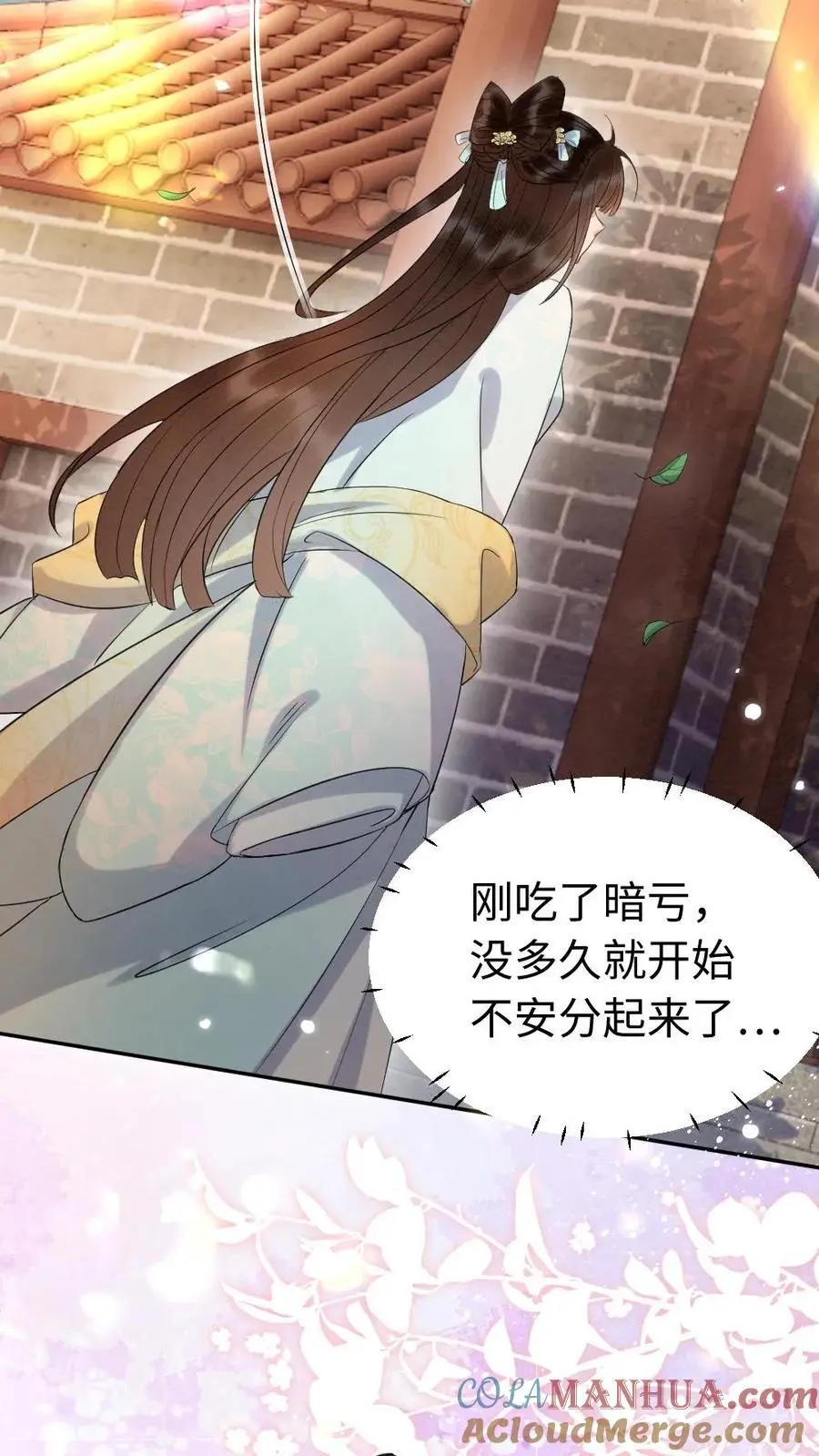 第110话 闹事 第19页