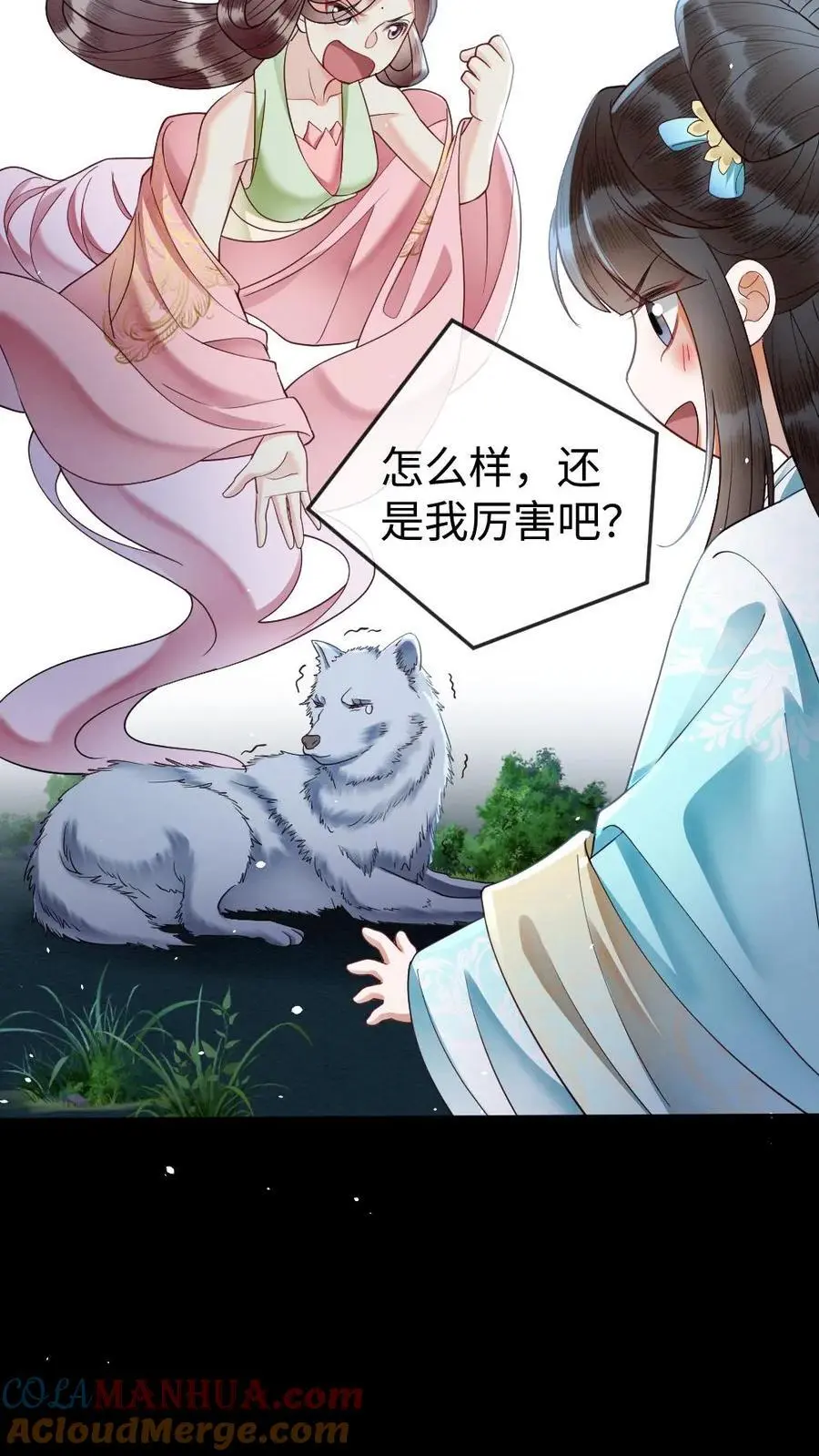 第109话 报复计划开始 第5页