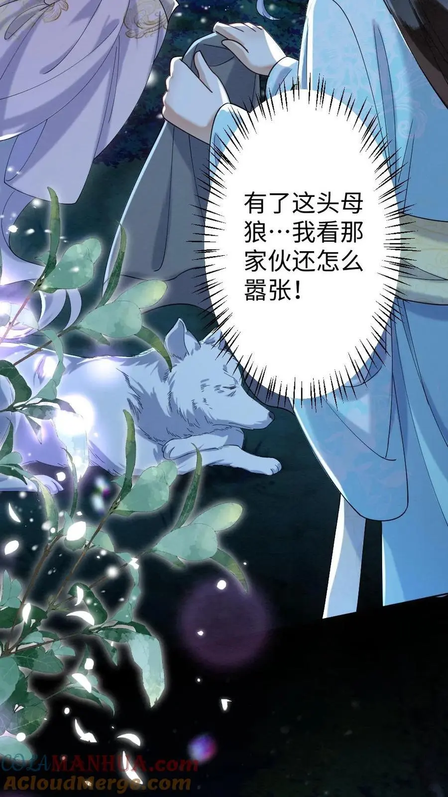 第109话 报复计划开始 第7页