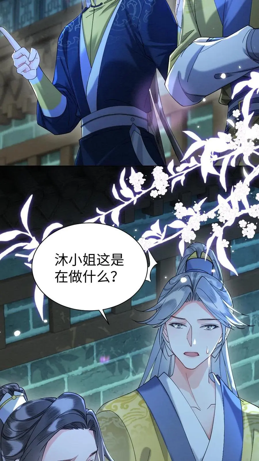 第109话 报复计划开始 第10页