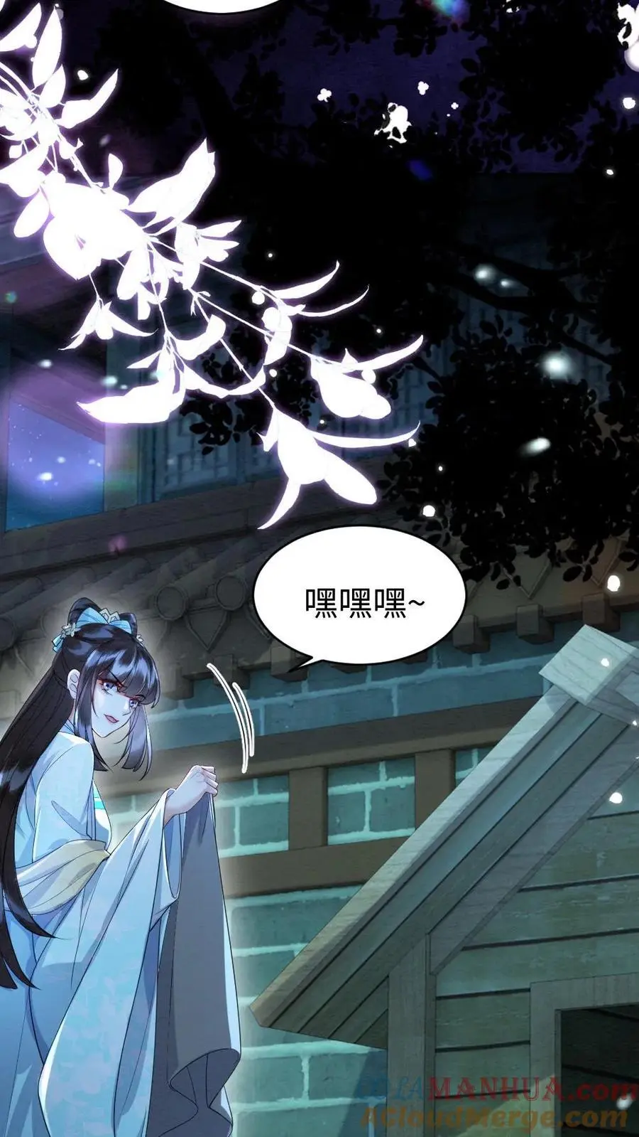 第109话 报复计划开始 第13页