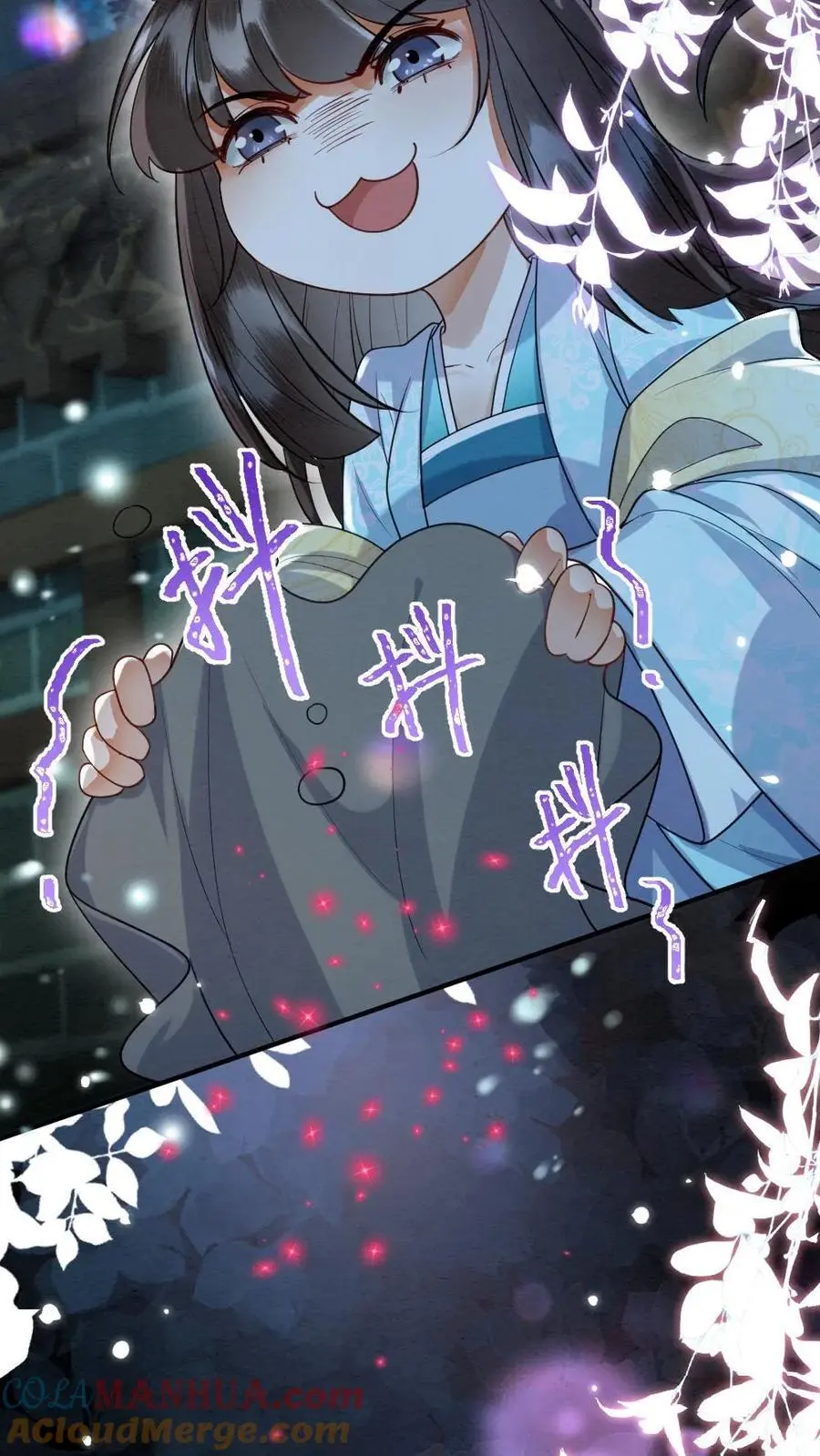 第109话 报复计划开始 第15页