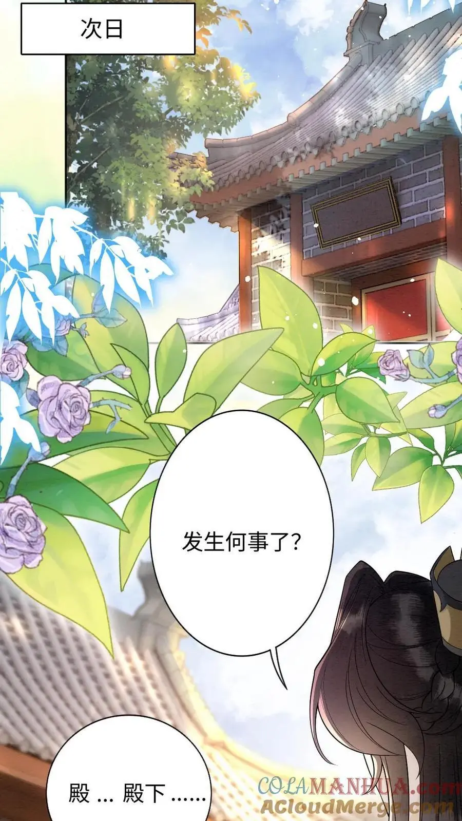 第109话 报复计划开始 第19页