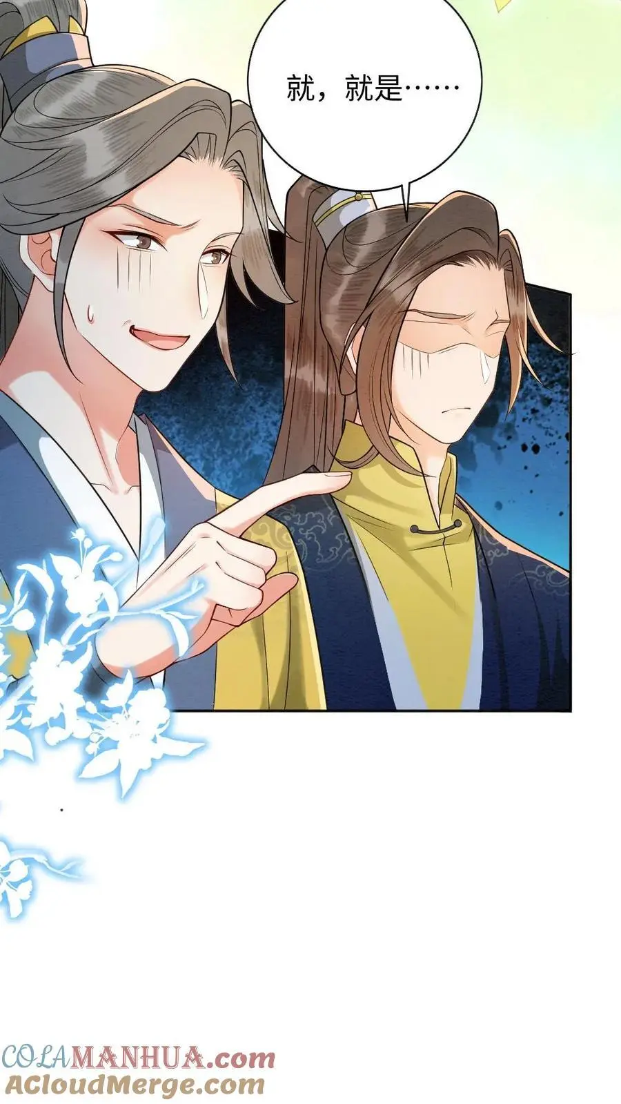 第109话 报复计划开始 第21页
