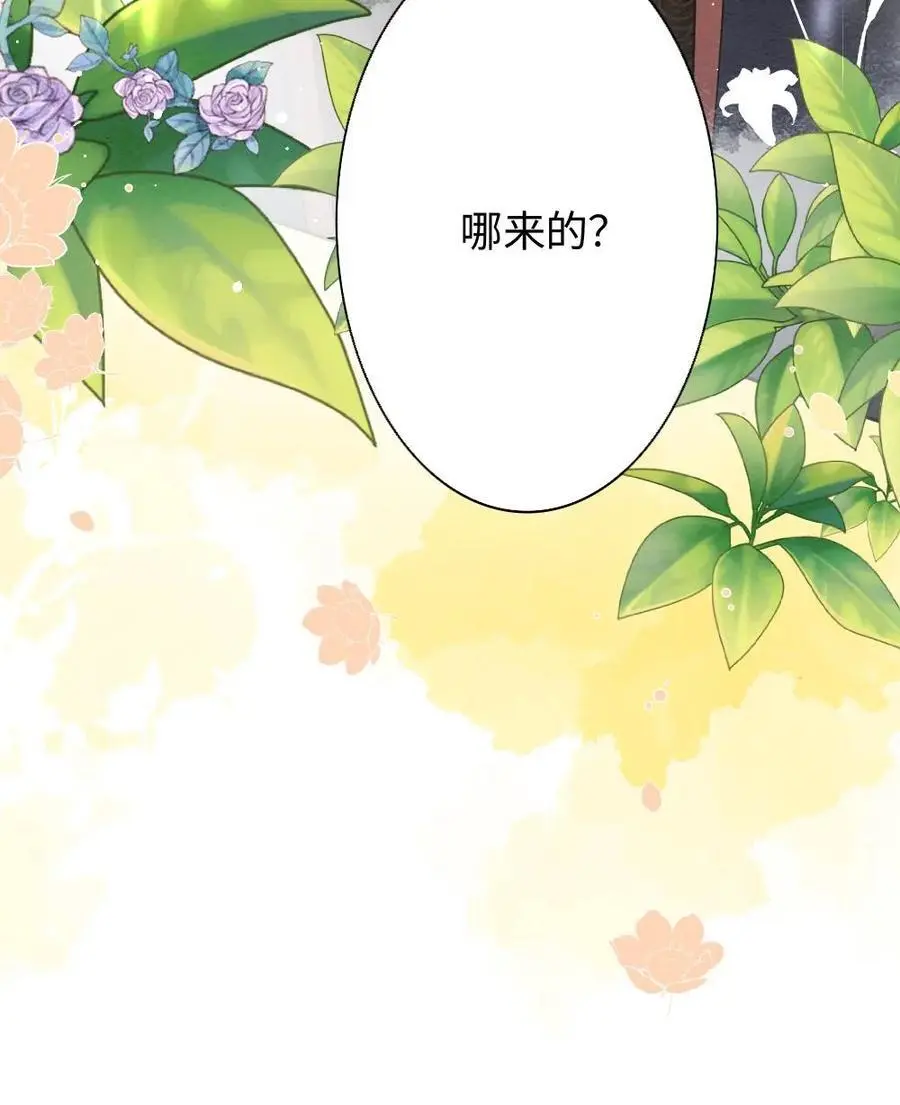 第109话 报复计划开始 第26页
