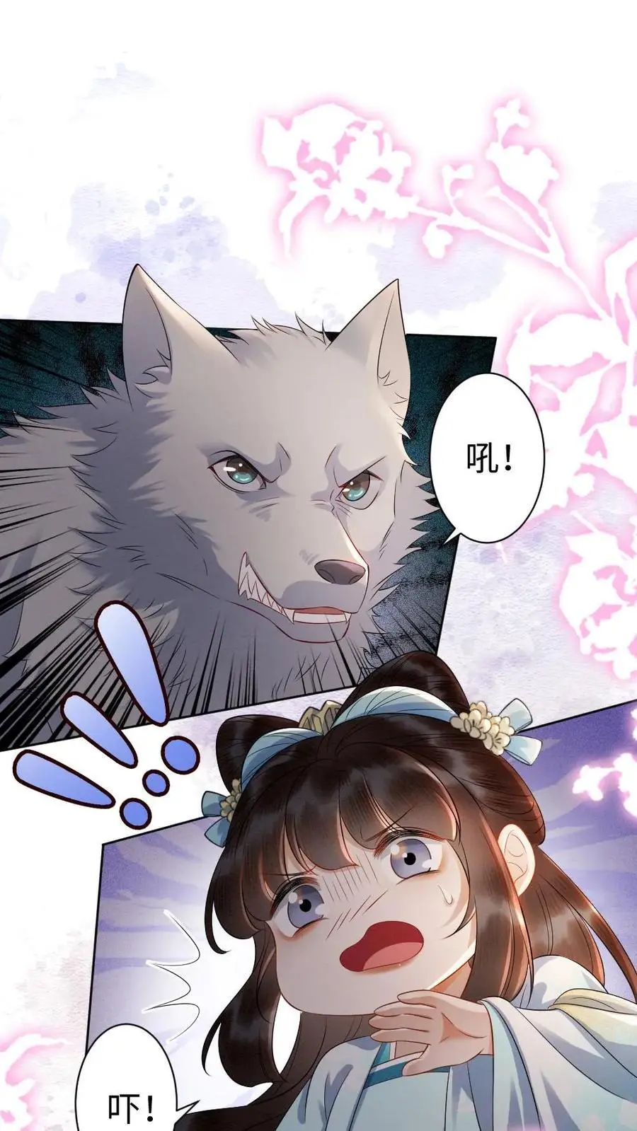 第108话 色诱 第2页