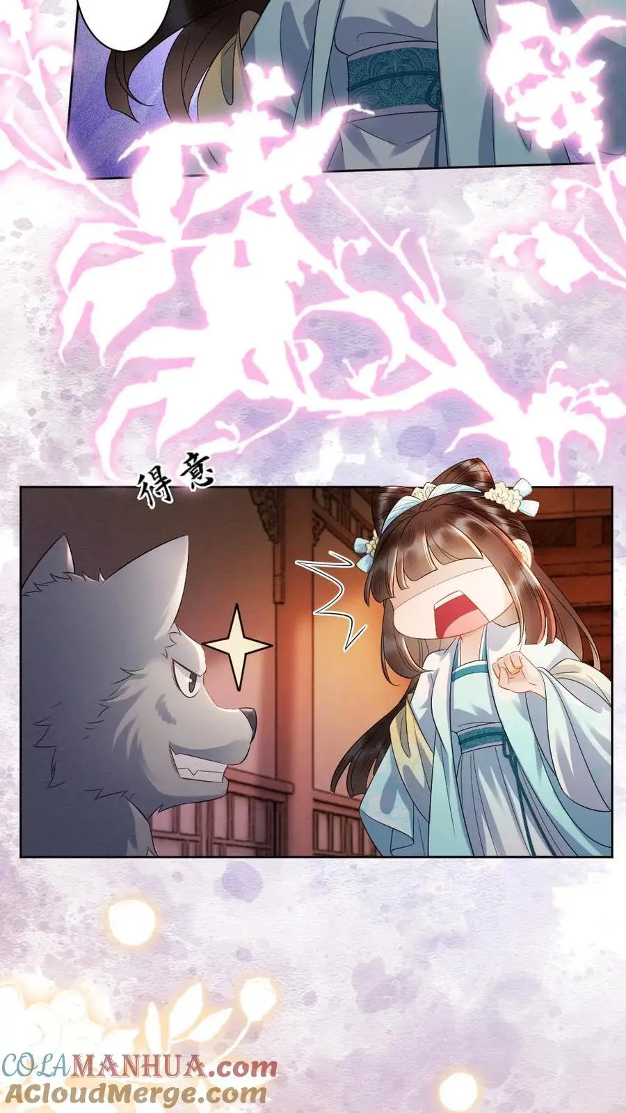 第108话 色诱 第3页