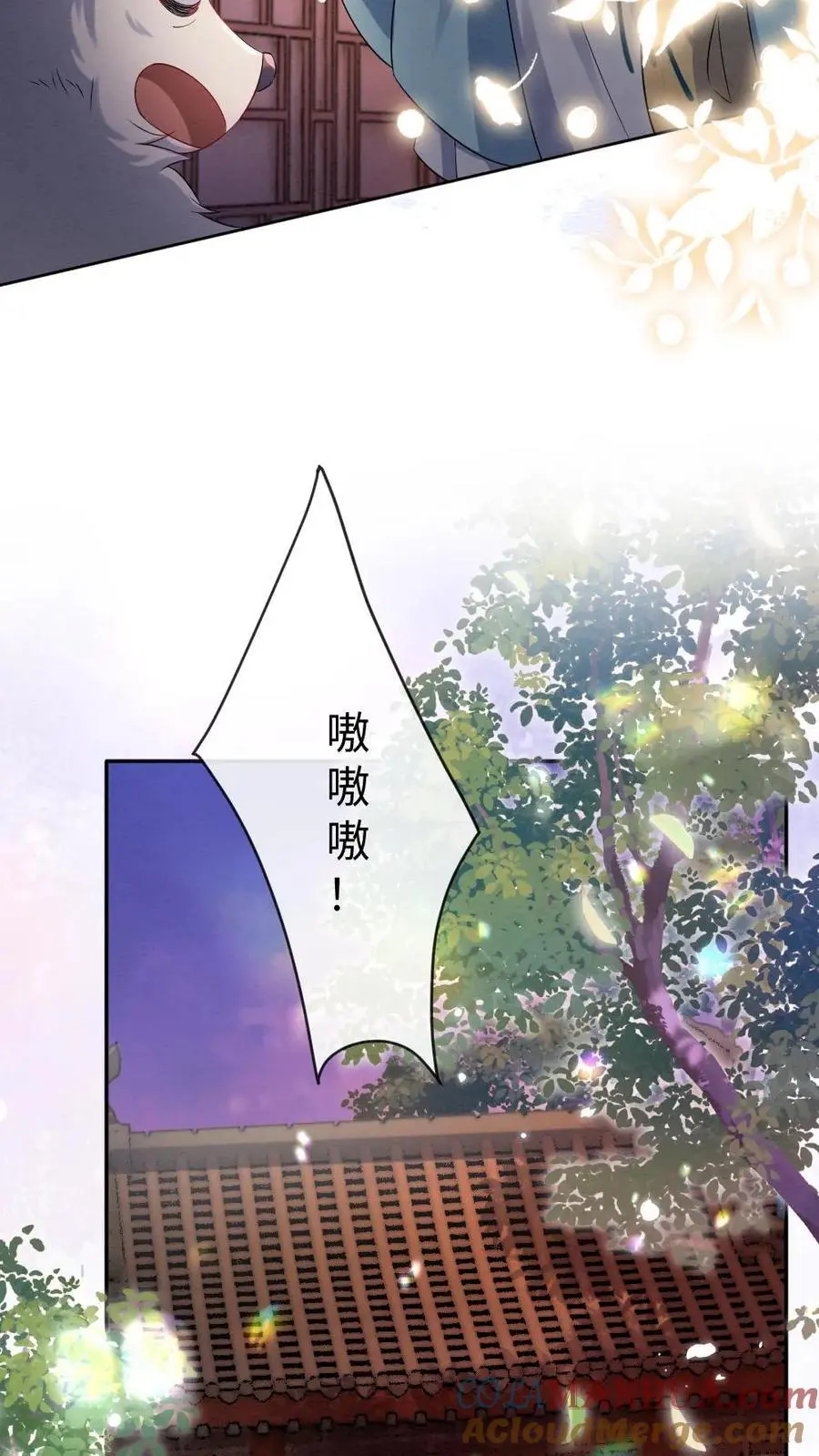 第108话 色诱 第5页