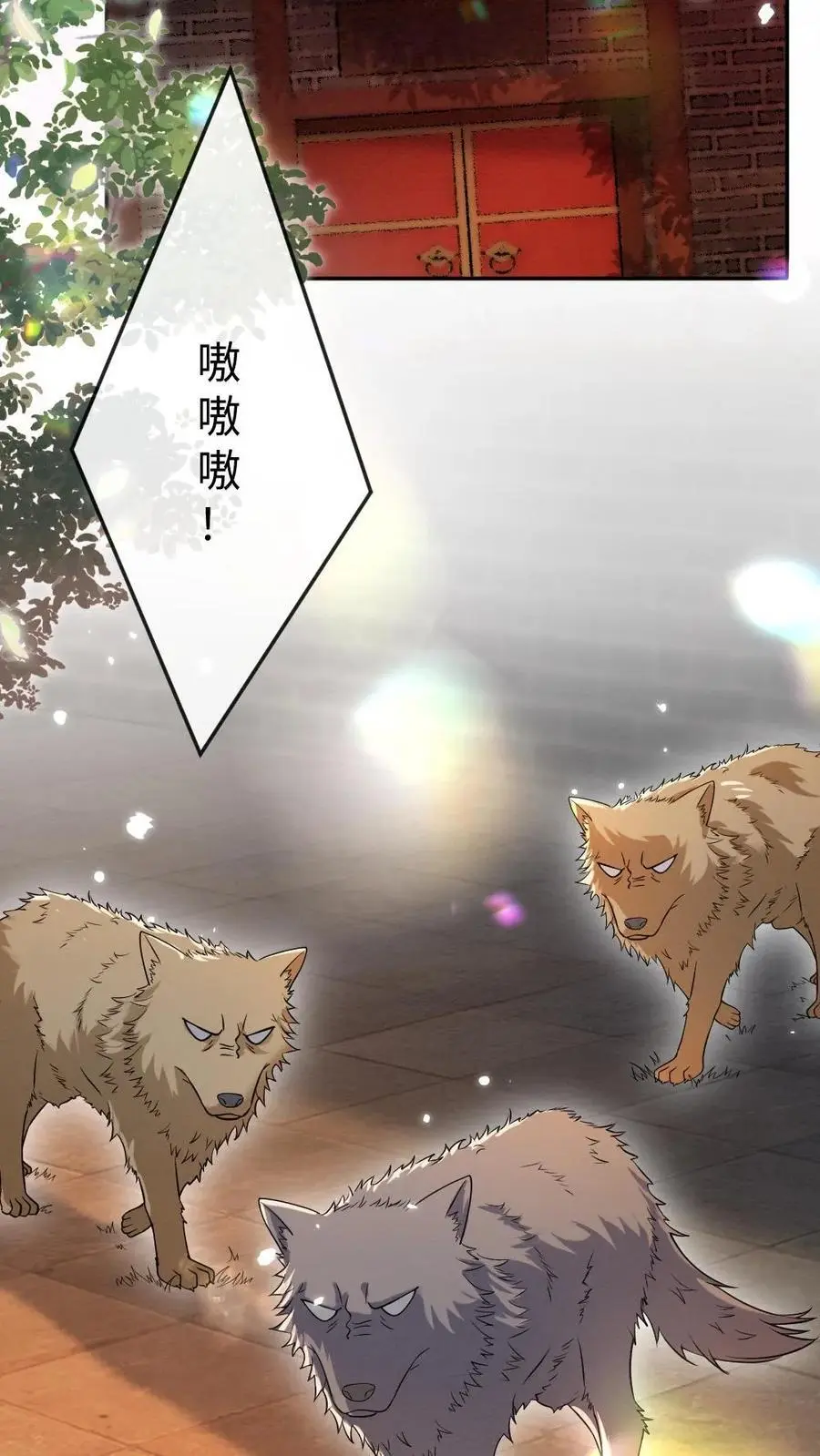 第108话 色诱 第6页