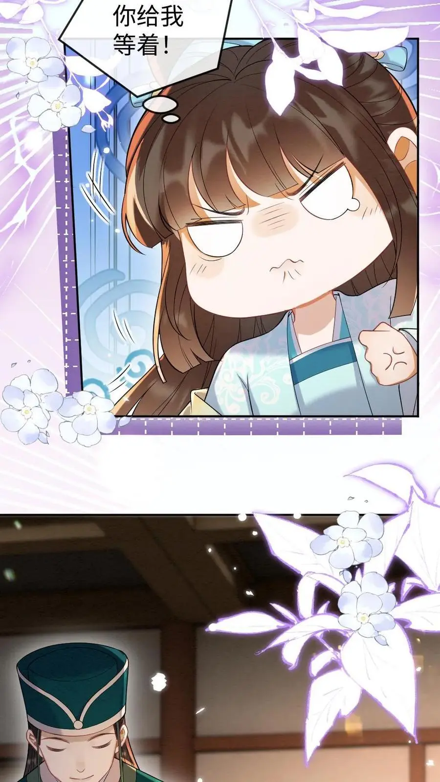 第108话 色诱 第8页