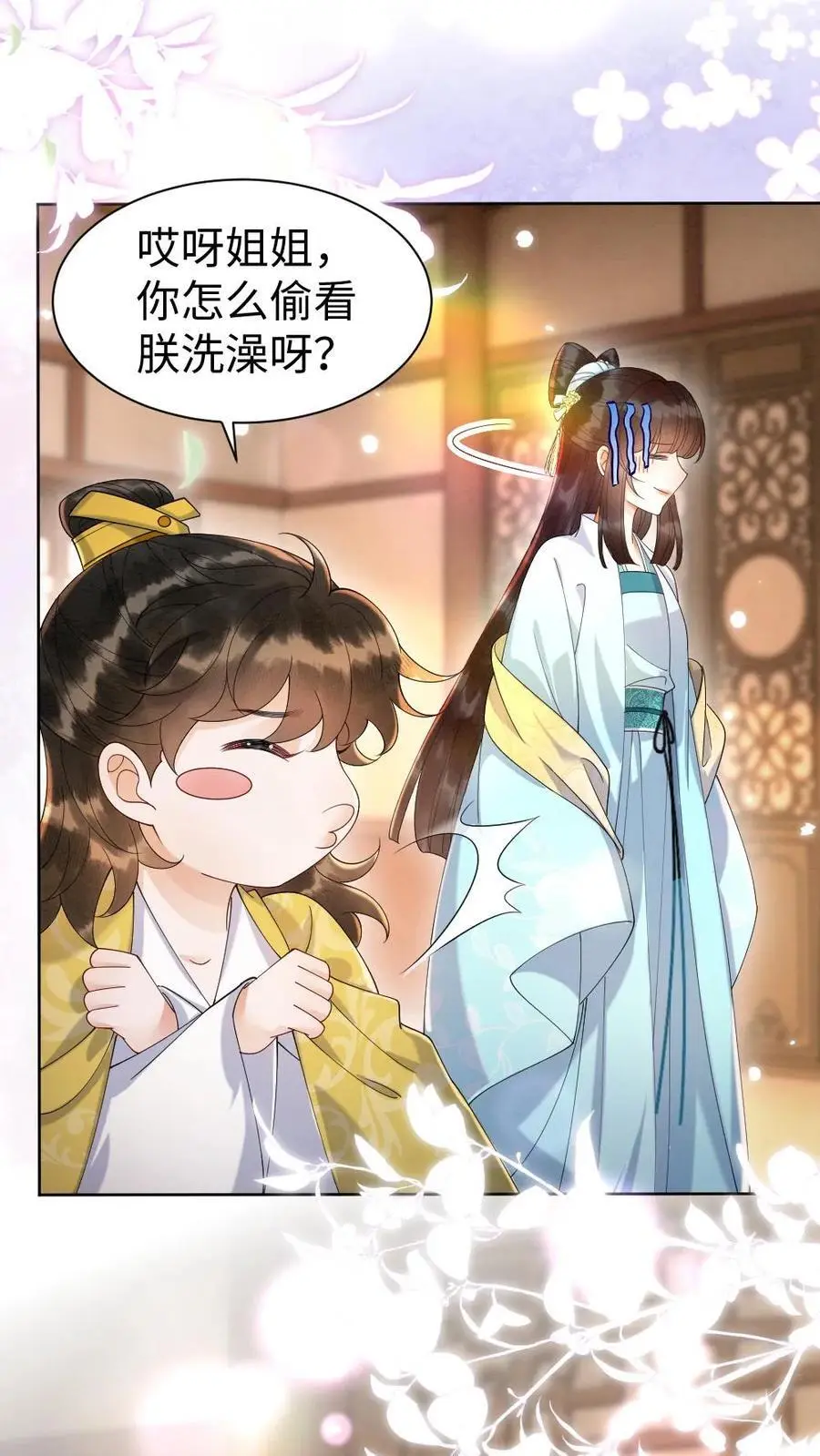 第108话 色诱 第10页