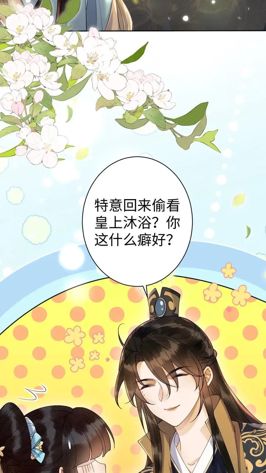 第108话 色诱 第12页