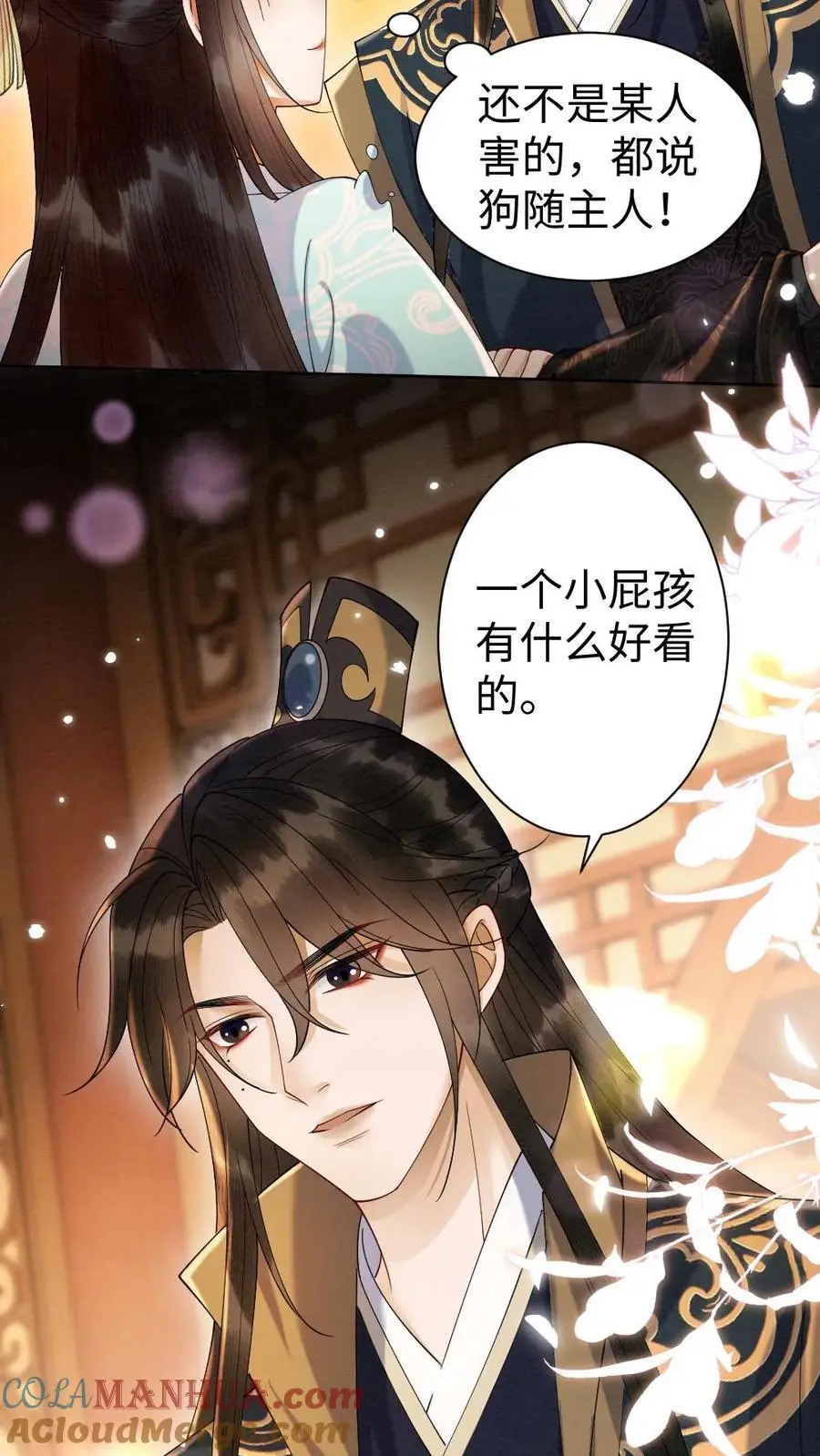 第108话 色诱 第13页