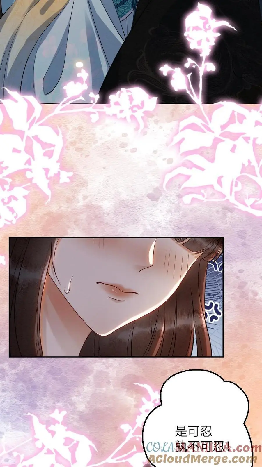 第108话 色诱 第17页