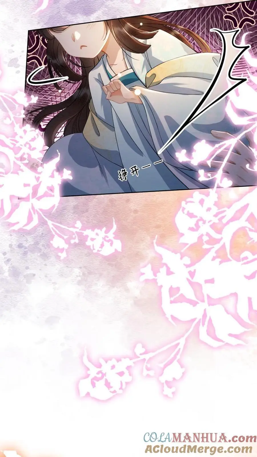第108话 色诱 第23页