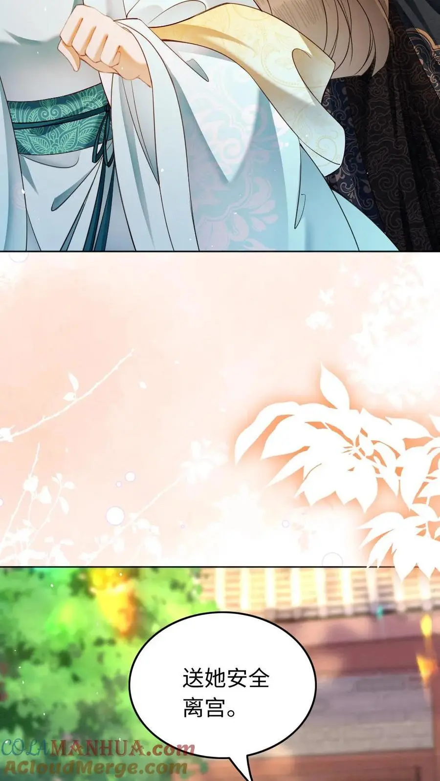 第108话 色诱 第25页
