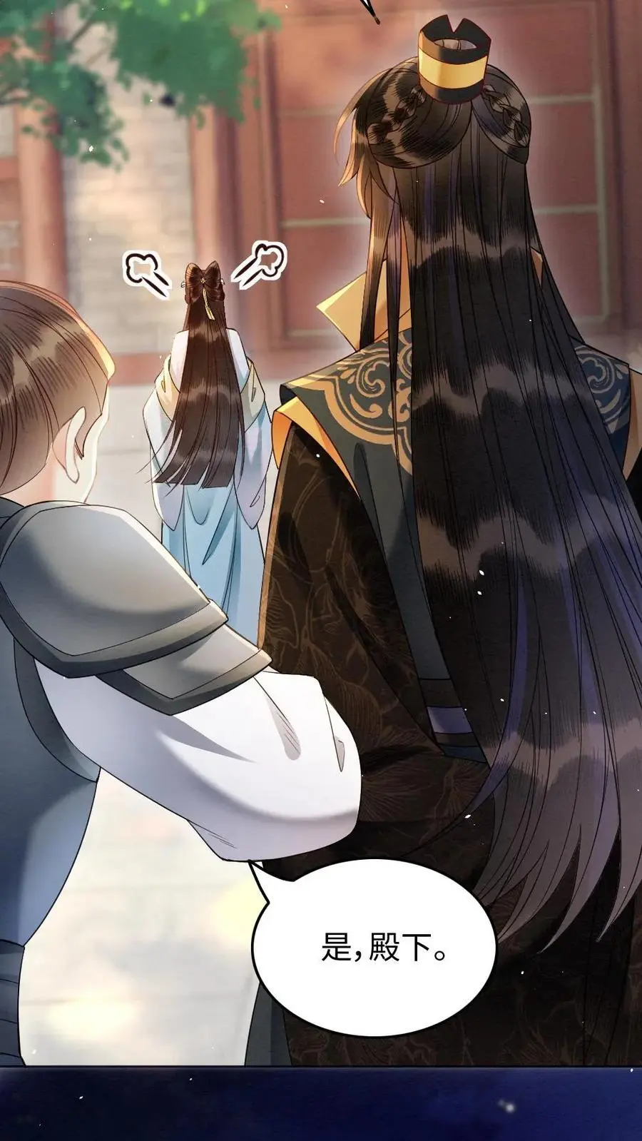 第108话 色诱 第26页