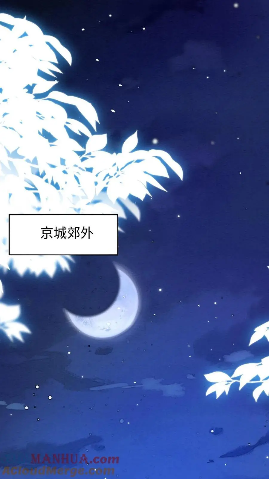 第108话 色诱 第27页