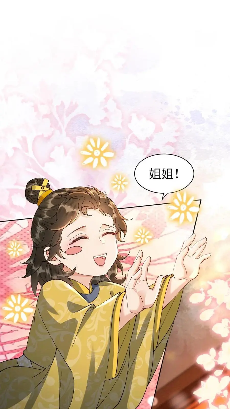 第107话 小没良心的 第2页