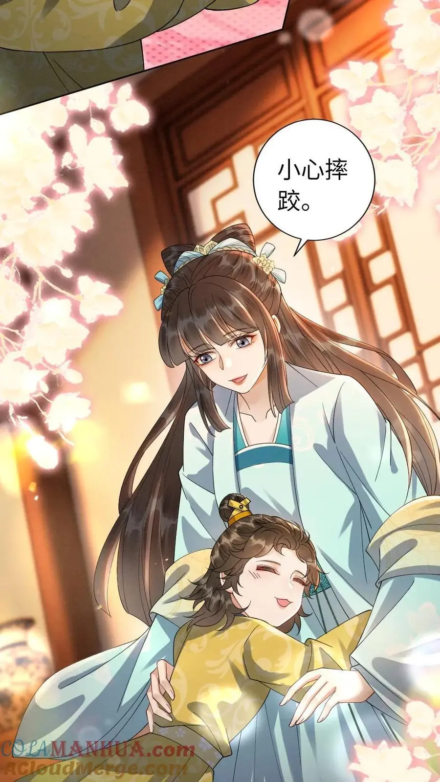 第107话 小没良心的 第3页