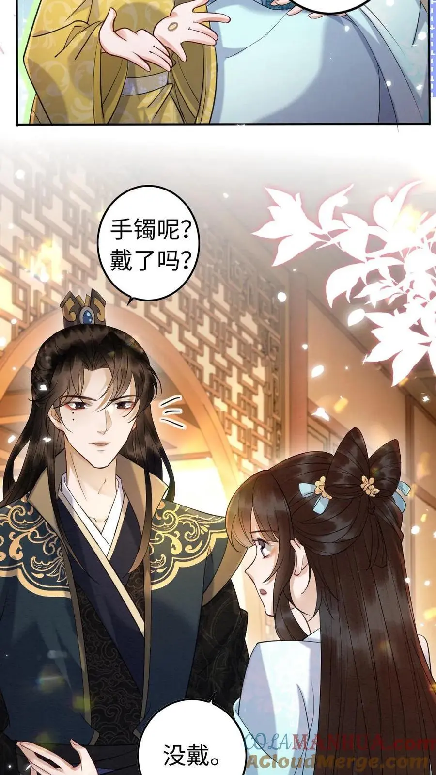 第107话 小没良心的 第11页