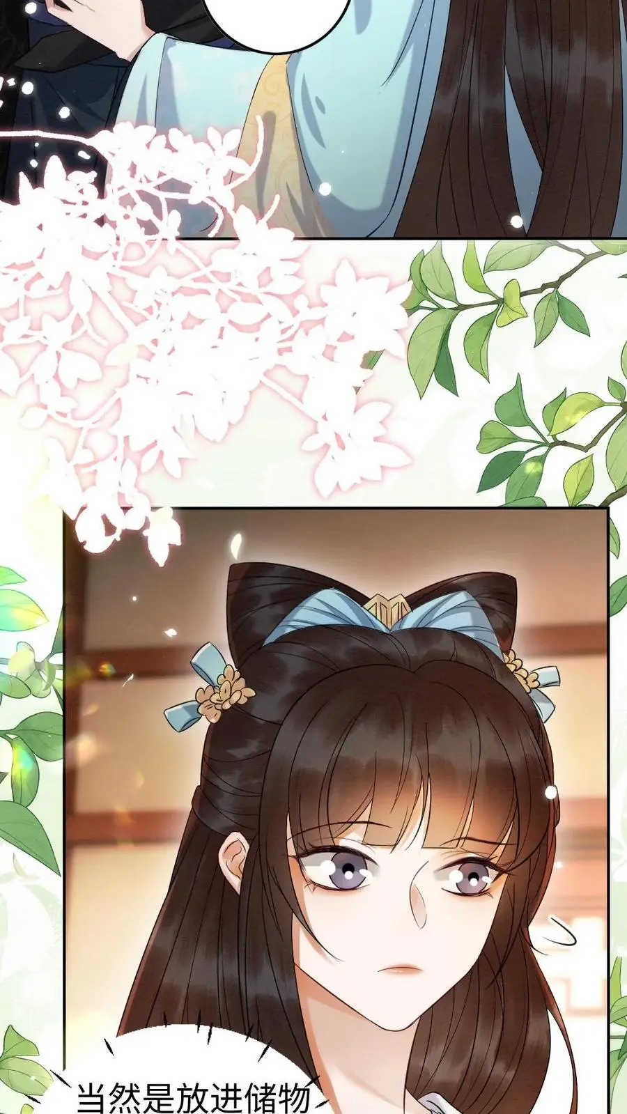 第107话 小没良心的 第12页