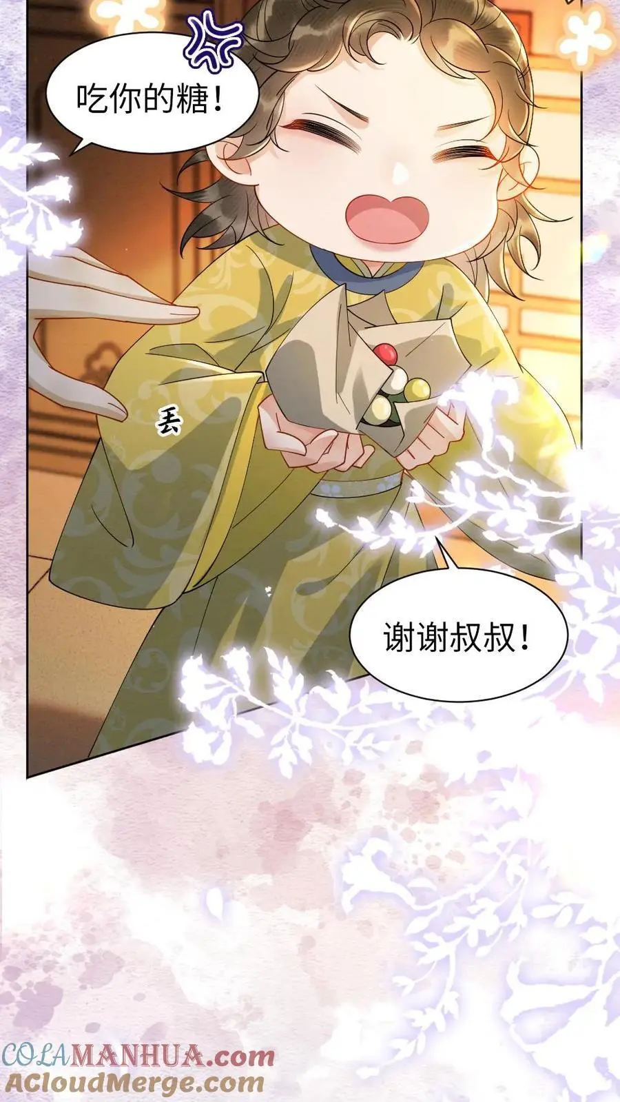 第107话 小没良心的 第15页