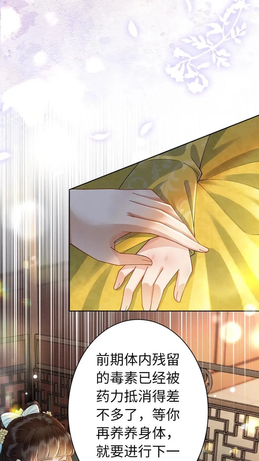 第107话 小没良心的 第16页