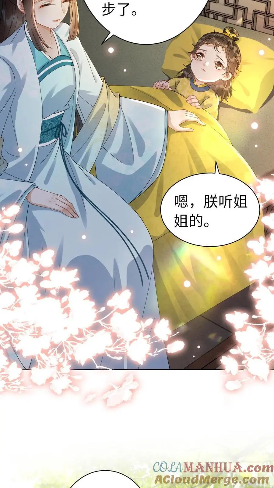 第107话 小没良心的 第17页
