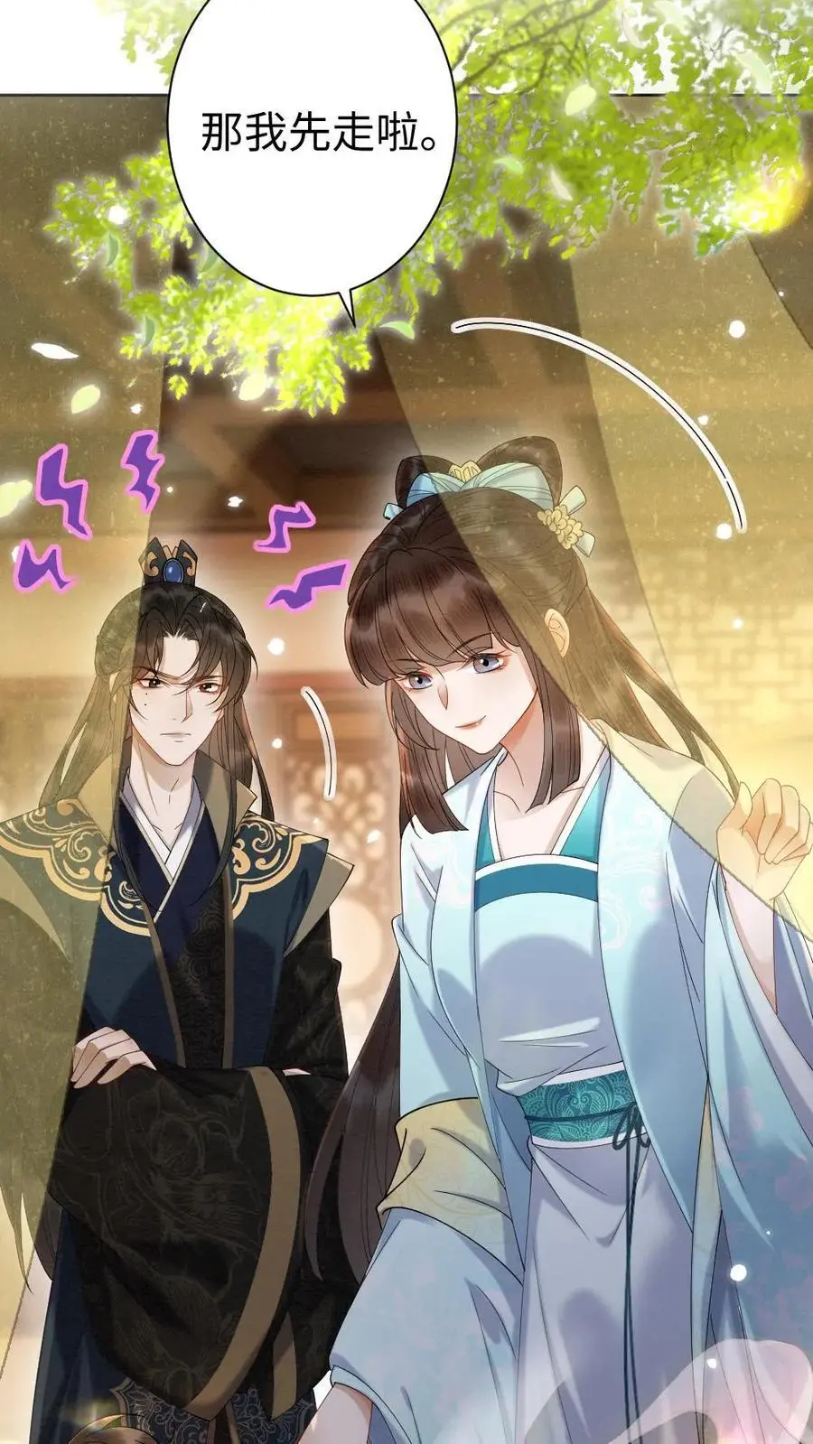 第107话 小没良心的 第18页
