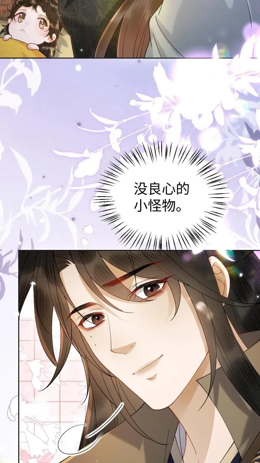 第107话 小没良心的 第20页