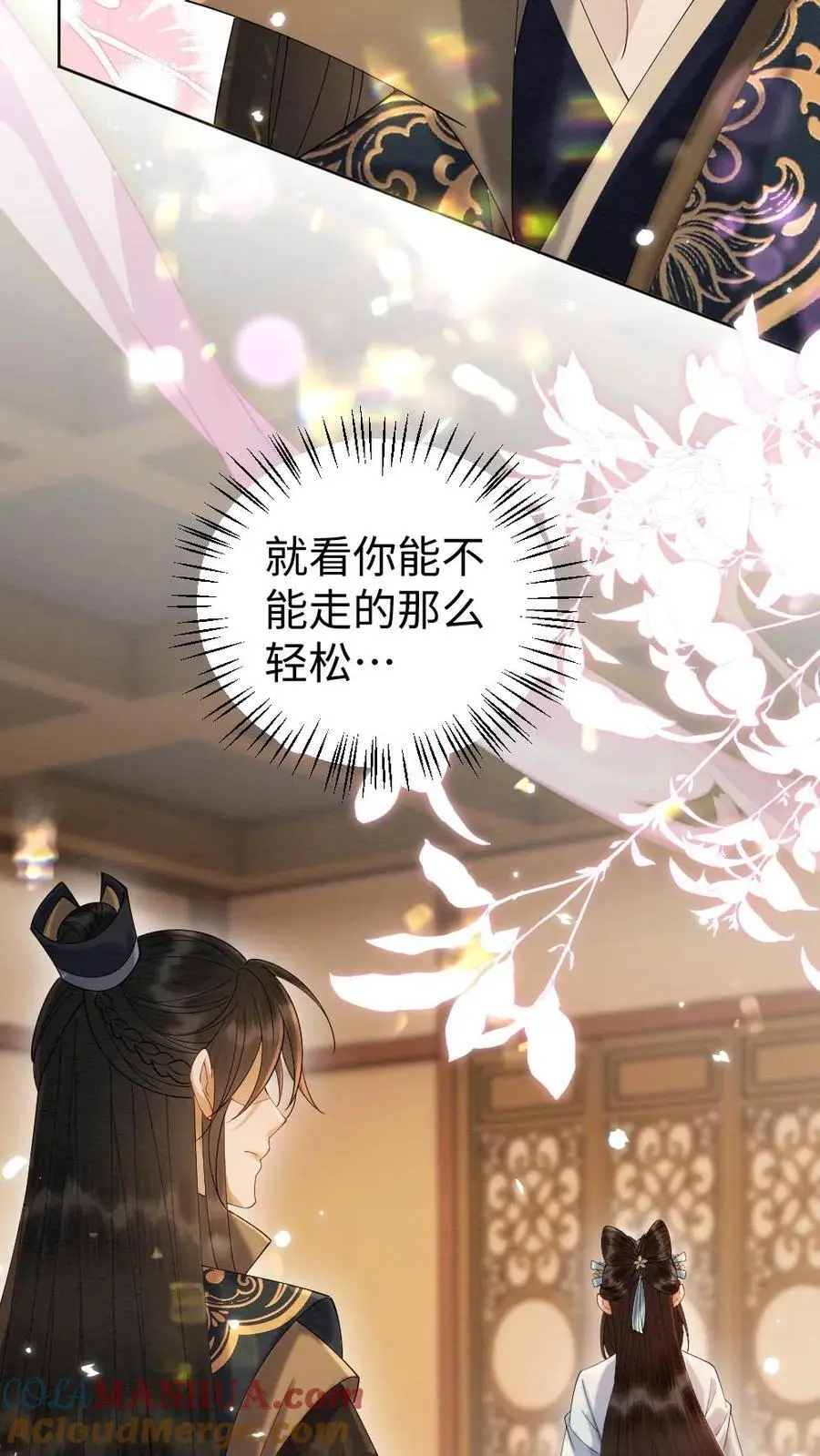 第107话 小没良心的 第21页