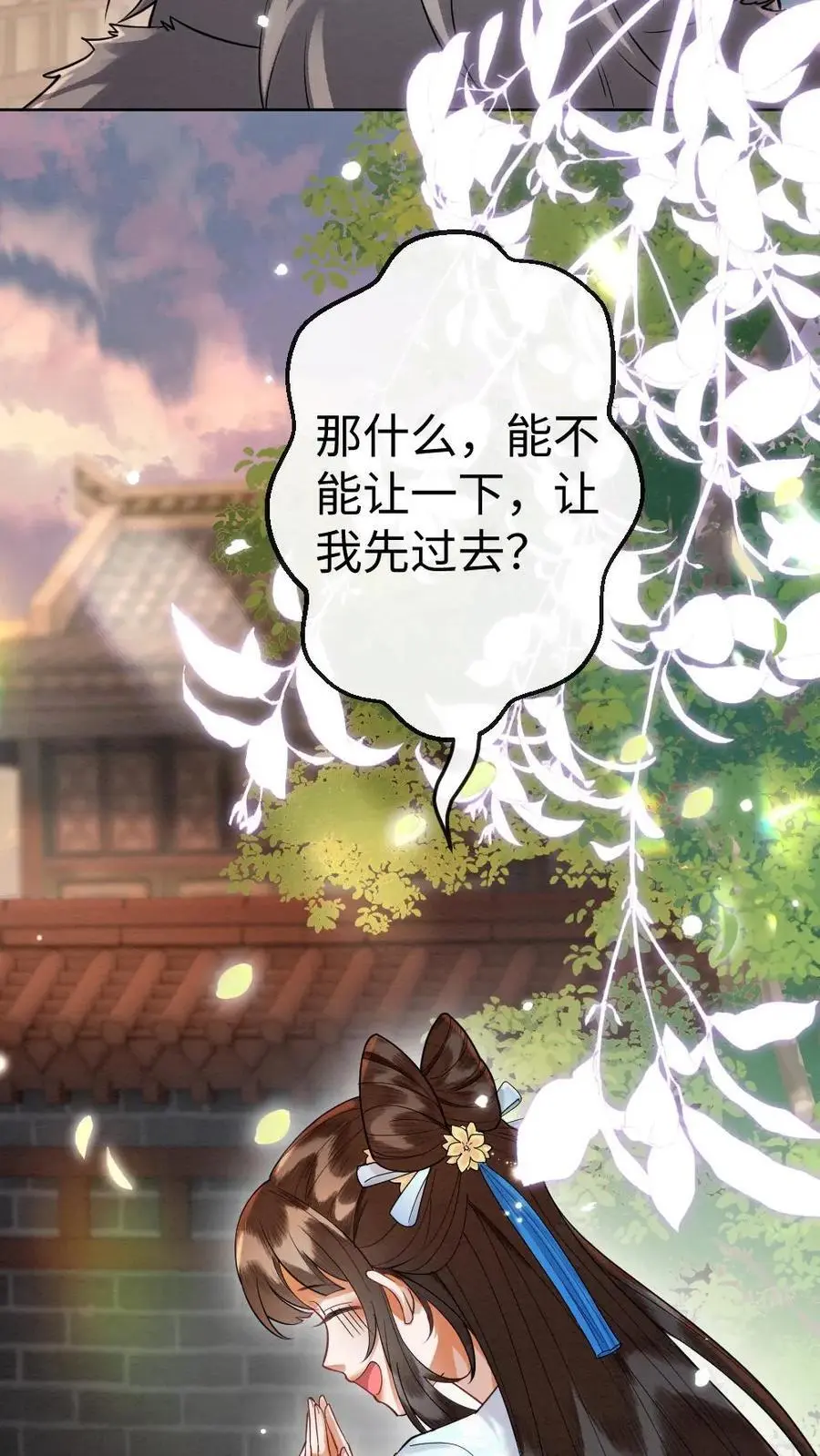 第107话 小没良心的 第24页