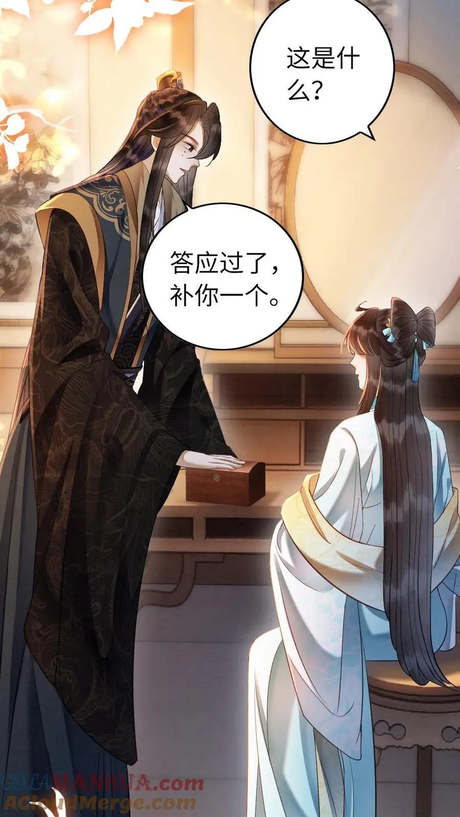 第105话 瑾王送礼 第3页