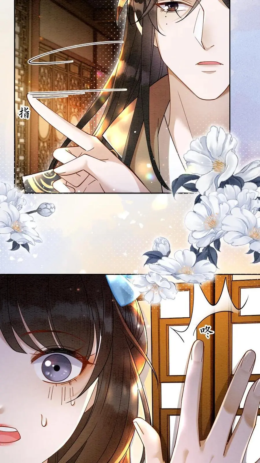 第105话 瑾王送礼 第16页