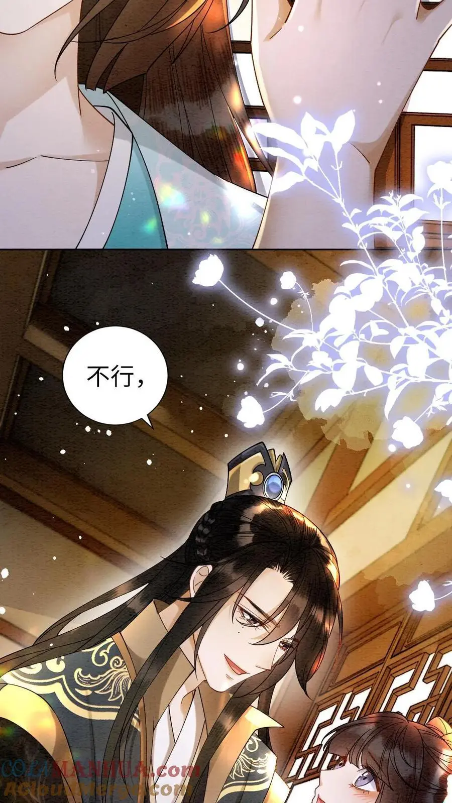 第105话 瑾王送礼 第17页
