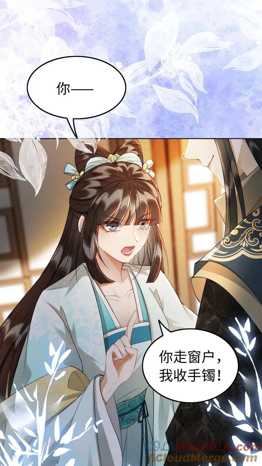 第105话 瑾王送礼 第19页