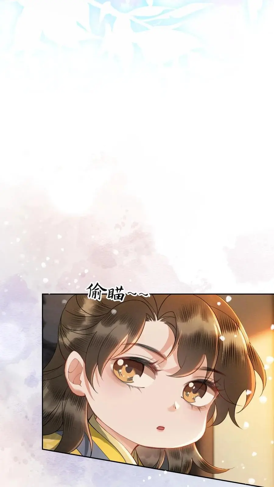 第106话 幼稚的男人没眼看 第8页