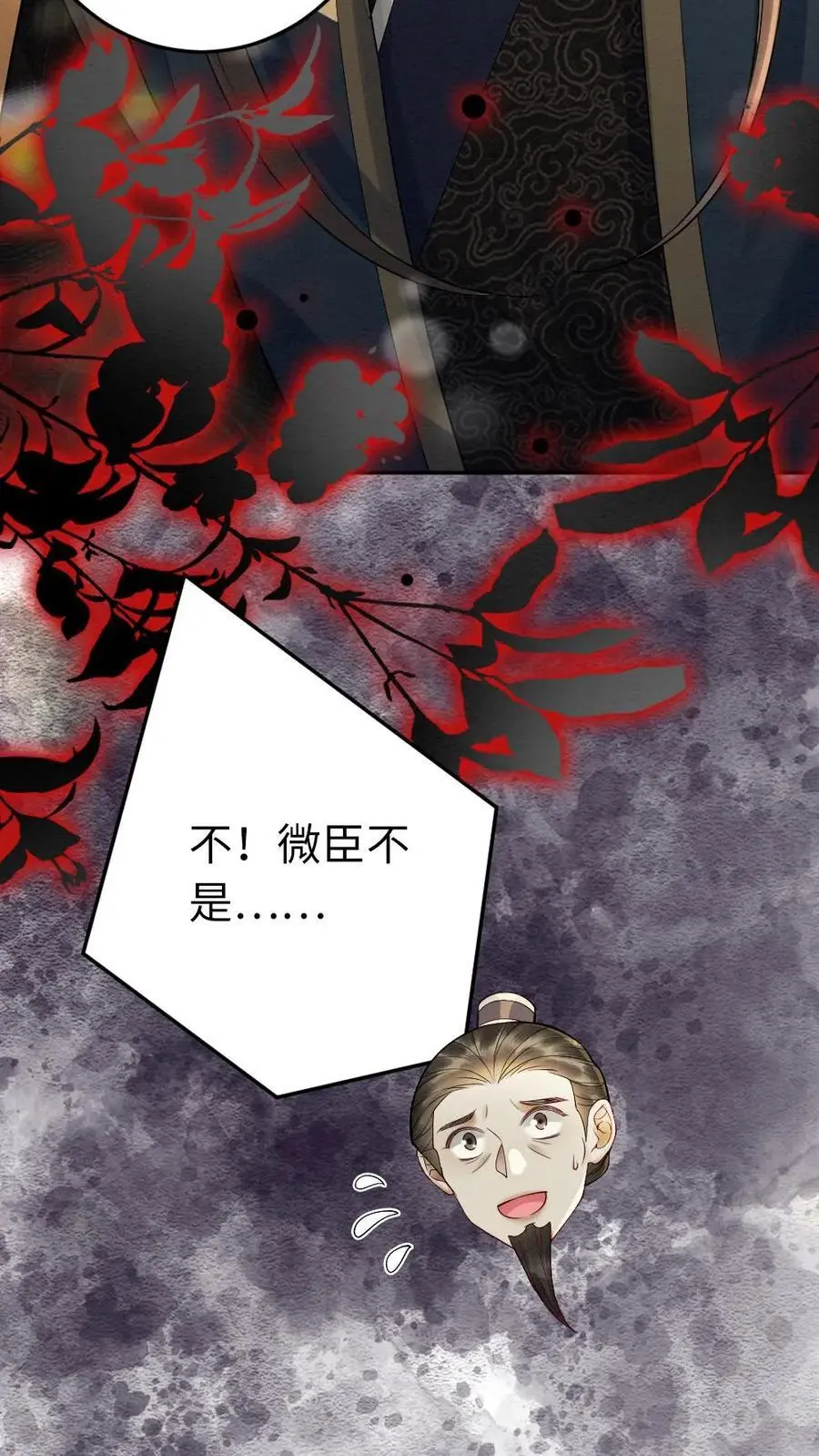 第106话 幼稚的男人没眼看 第18页