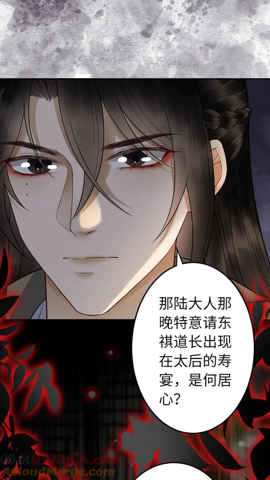 第106话 幼稚的男人没眼看 第19页