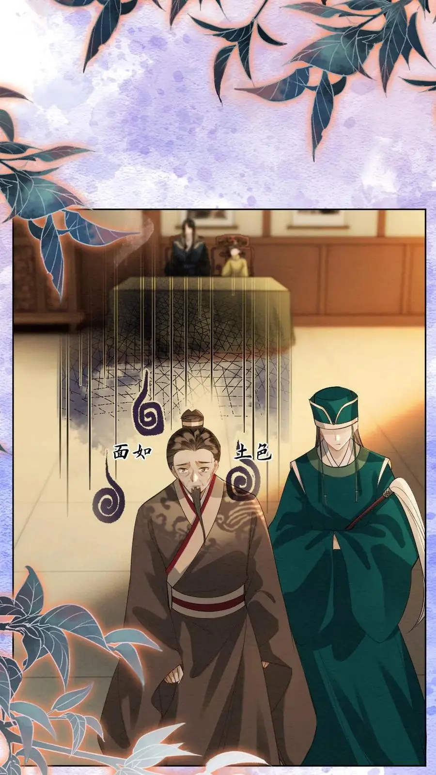 第106话 幼稚的男人没眼看 第24页