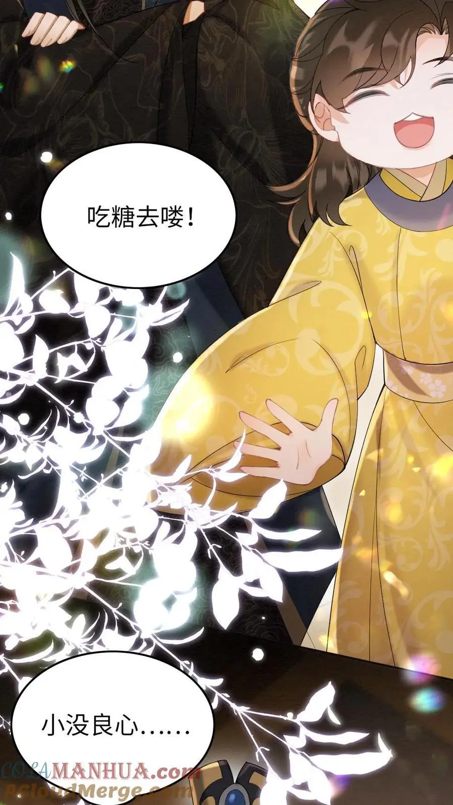 第106话 幼稚的男人没眼看 第29页