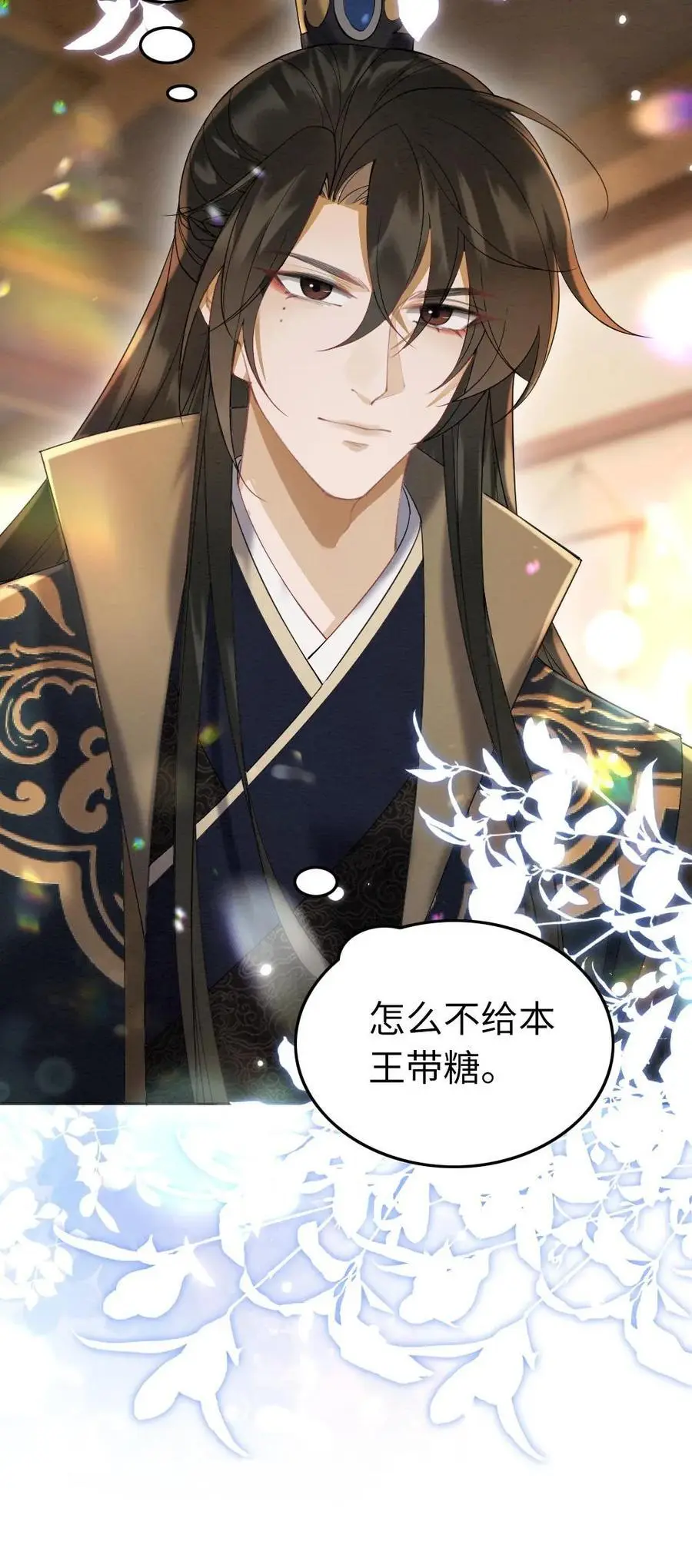 第106话 幼稚的男人没眼看 第30页