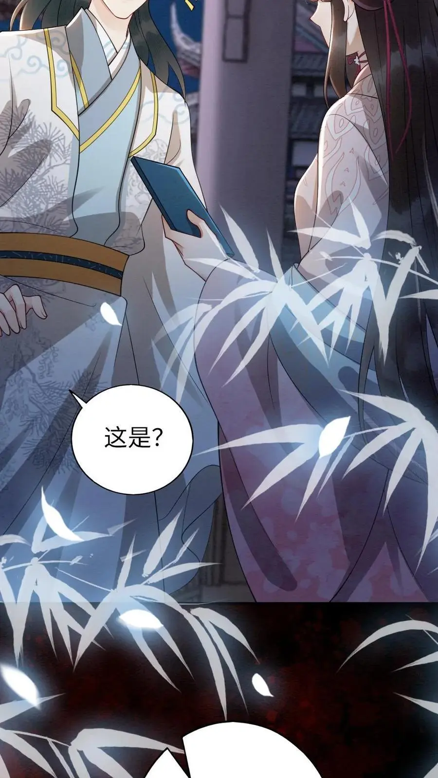 第104话 摄政王上门表关心 第4页