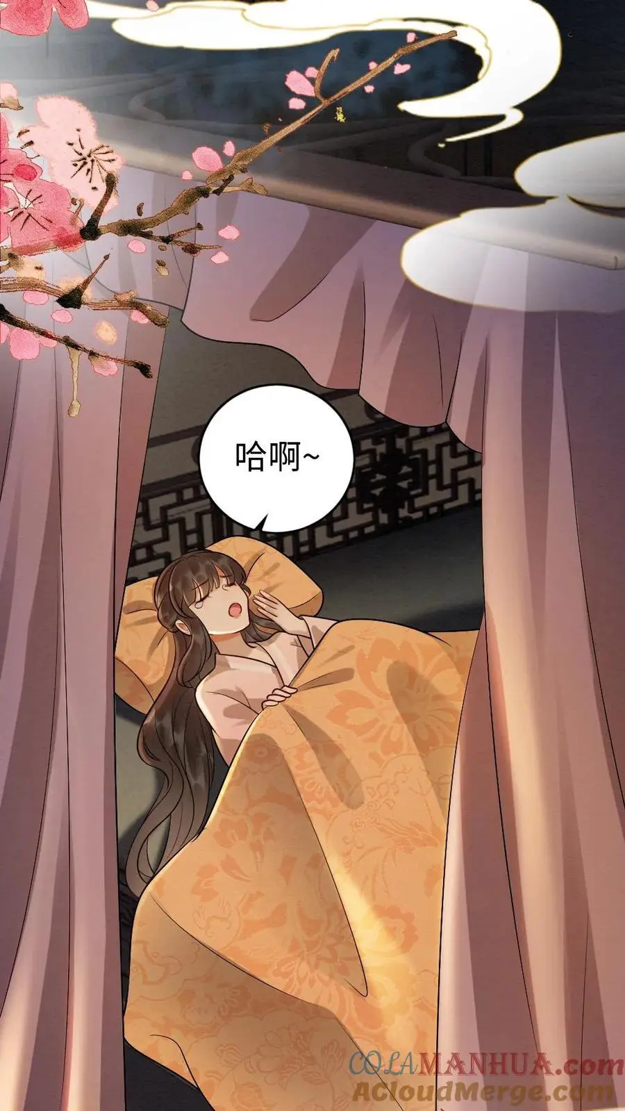 第104话 摄政王上门表关心 第13页